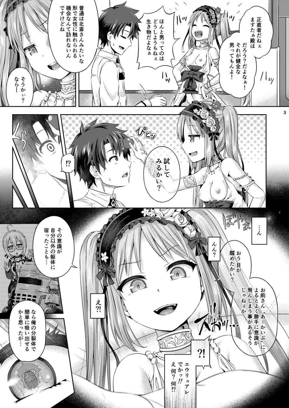 [Dschinghis Khan no Tamanegi wa Ore no Yome (Taniguchi-san)] Kimi ni Naru (Fate/Grand Order) [Digital] - Page 4