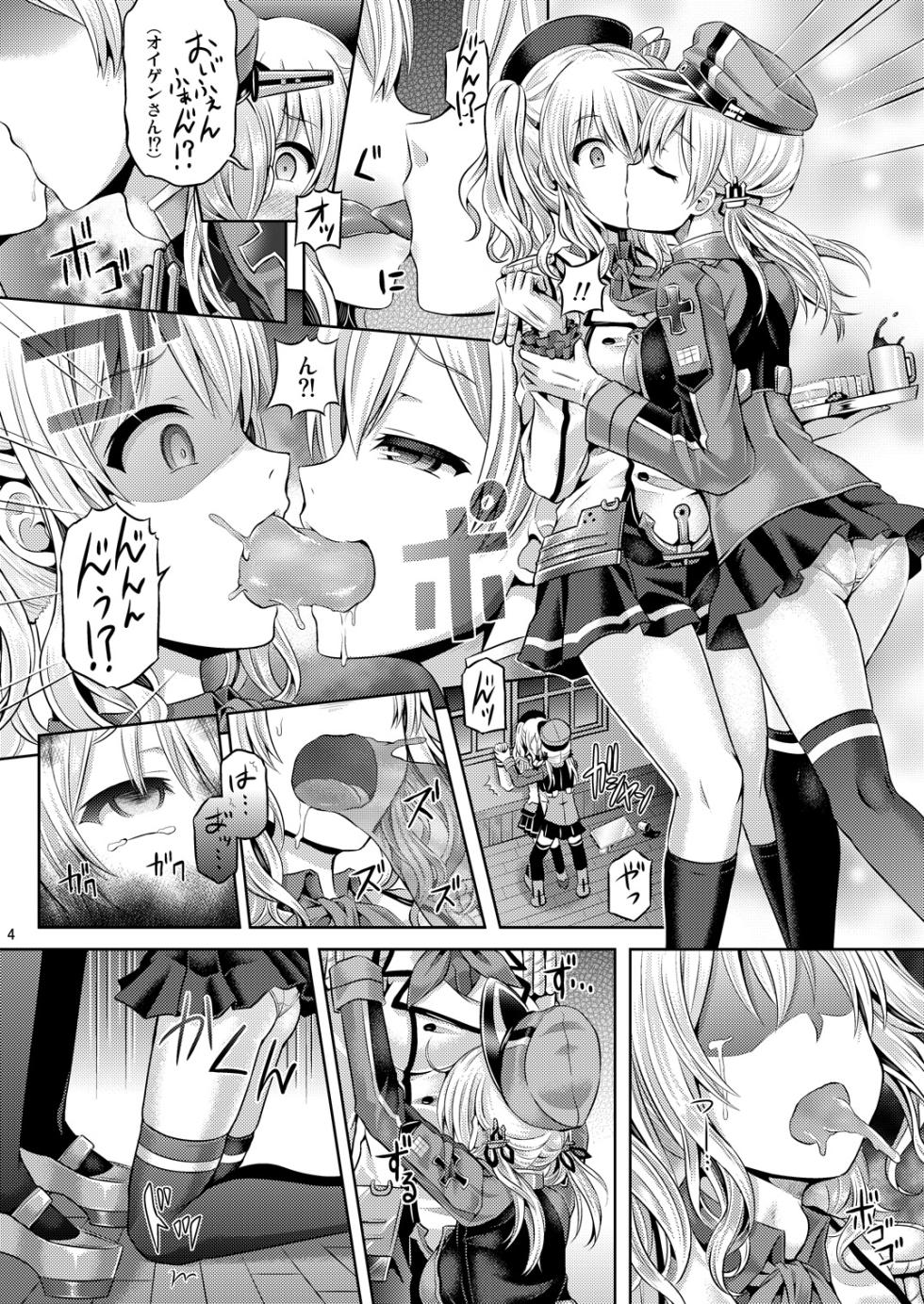 [Dschinghis Khan no Tamanegi wa Ore no Yome (Taniguchi-san)] Kashi Mashi 2 (Kantai Collection -KanColle-) [Digital] - Page 5