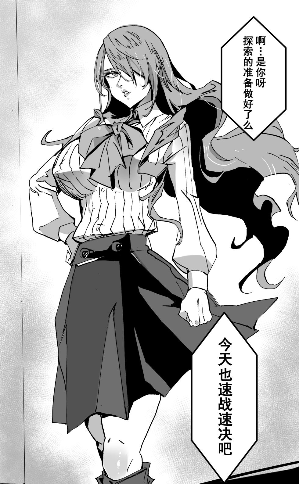 [Hiro潶] 《会长的尊严》 - Page 2