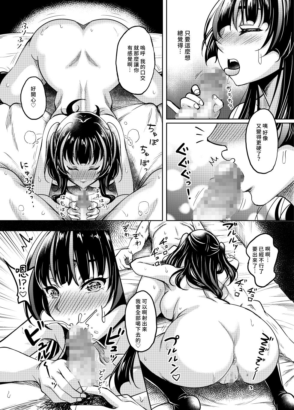 [Studio Aruta (Kusui Aruta)] Gal JK na Toshishita Osananajimi to Sexfriend ni Nacchau Ohanashi | 和辣妹女高中生的年下青梅變成了炮友關係這件事 [Chinese] [Amerins漢化] [Digital] - Page 15