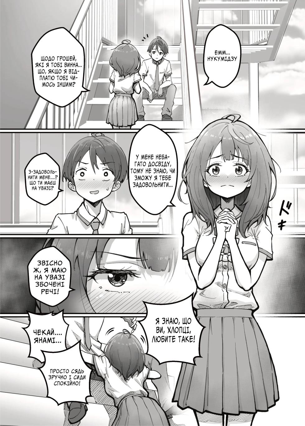 [RoyBoy] 欠債老八太色了! | Боржниця Анна — занадто хтива! (Make Heroine ga Oosugiru) [Ukrainian] - Page 2