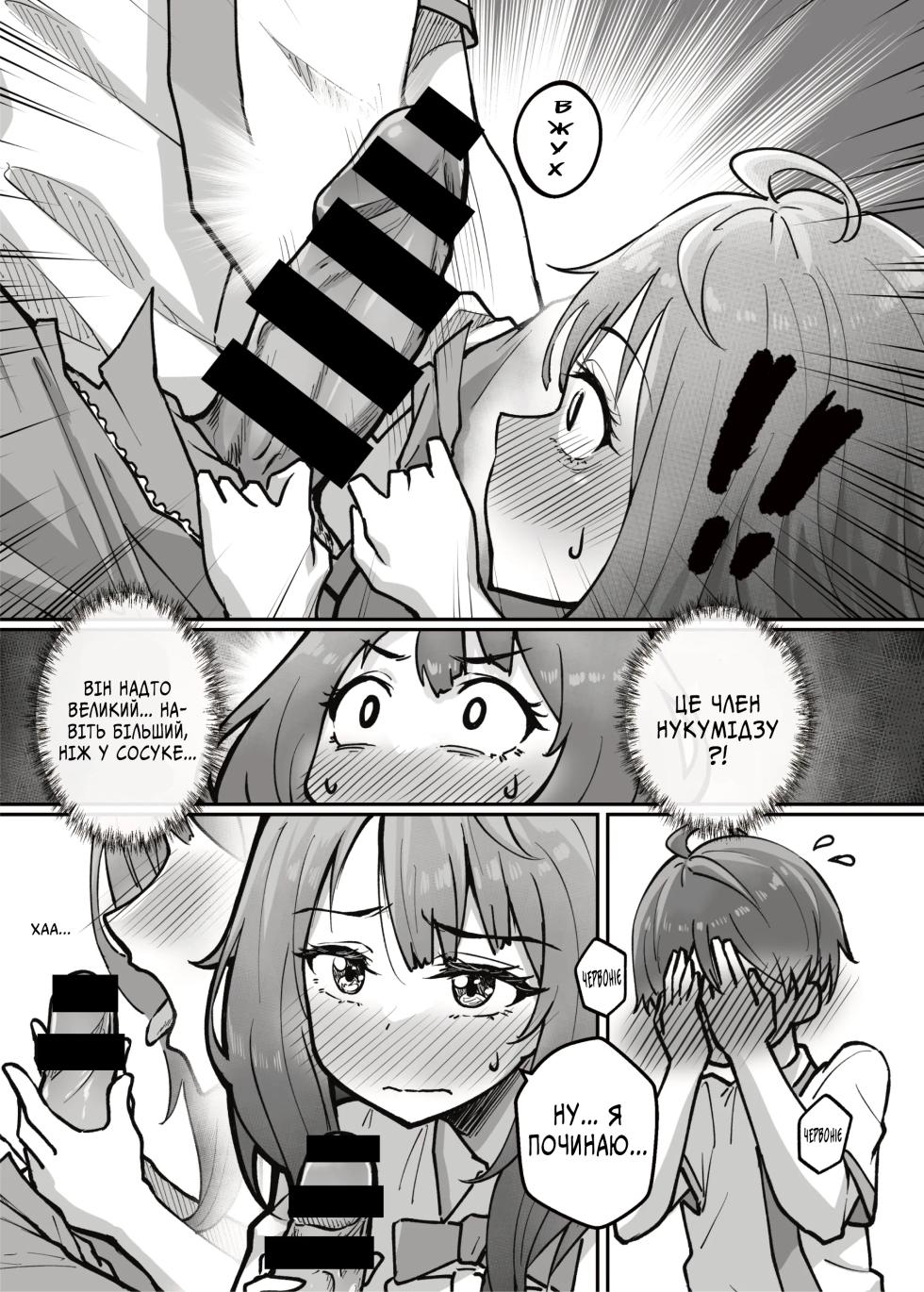[RoyBoy] 欠債老八太色了! | Боржниця Анна — занадто хтива! (Make Heroine ga Oosugiru) [Ukrainian] - Page 3