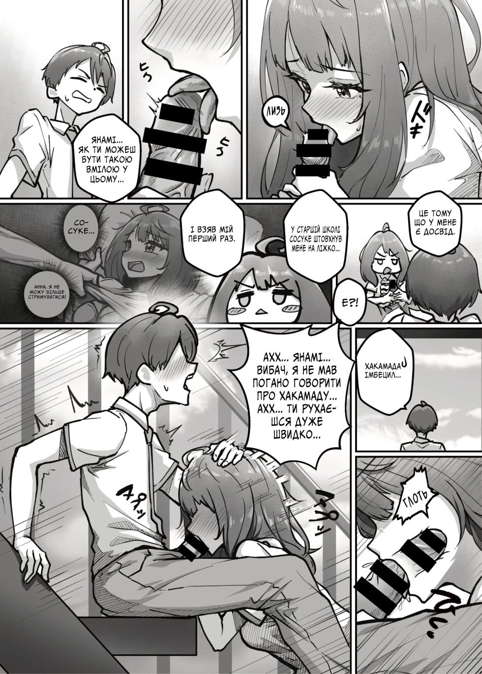 [RoyBoy] 欠債老八太色了! | Боржниця Анна — занадто хтива! (Make Heroine ga Oosugiru) [Ukrainian] - Page 4