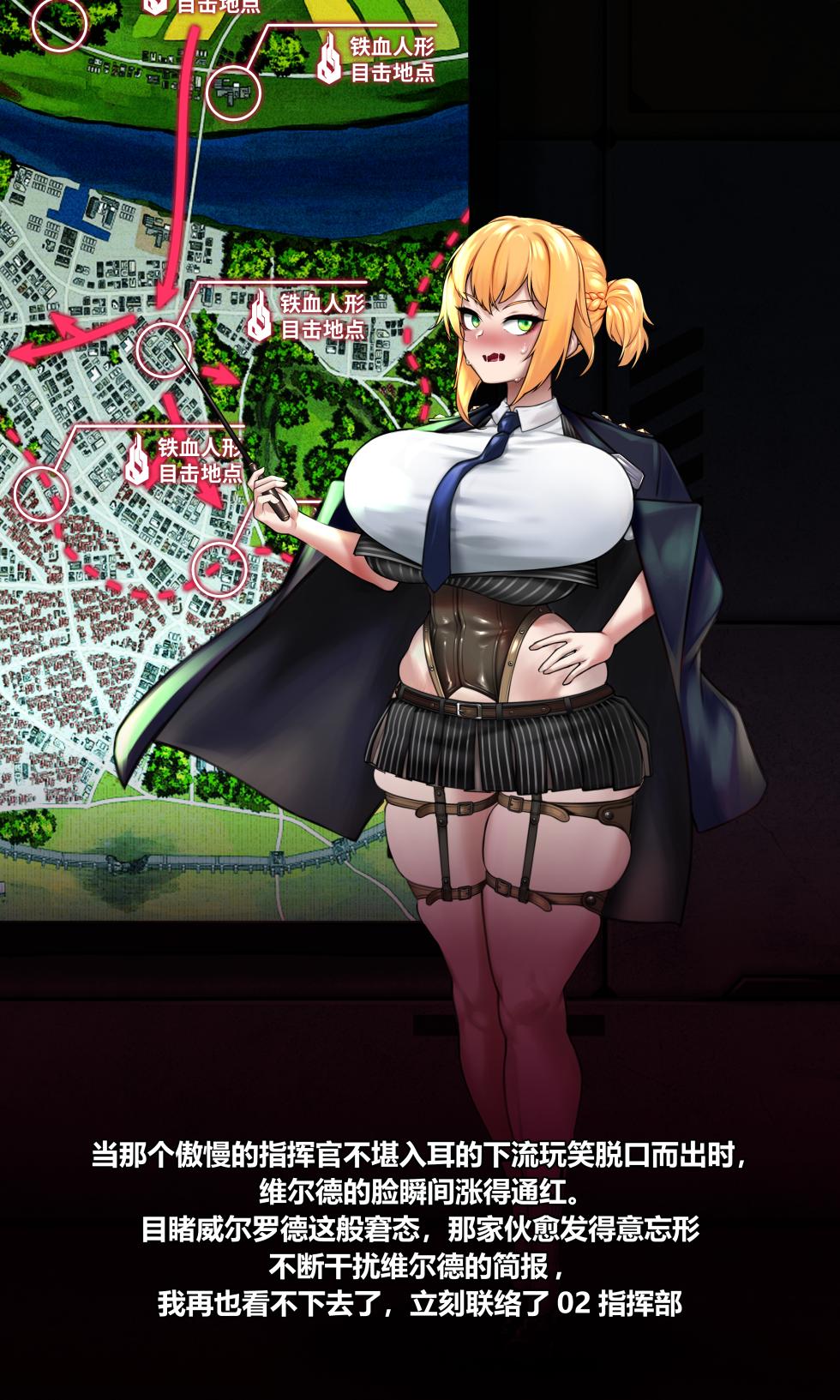 (ROD.WEL)Welrod_个人机翻汉化 - Page 28
