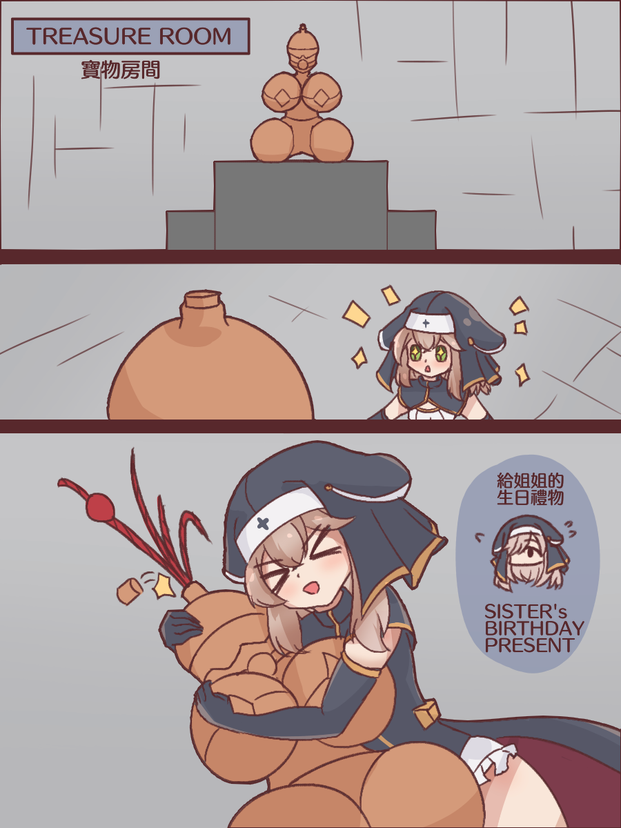 [kuzlin] Sister Sister's Great Adventure in the Underground Castle Part 1 + Part 2 - Page 2