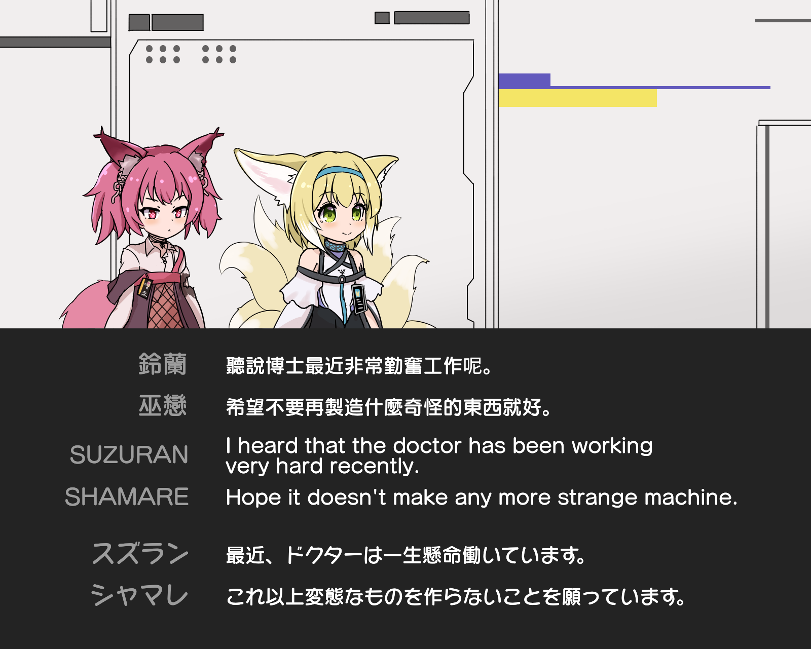 [kuzlin] The Doctor's Return + Mysterious East-West Advance Completion - Page 1