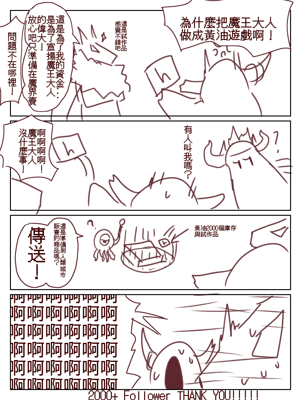 [kuzlin] Battle battle! Demon king! + Battle! Demon king! Battle HCG 01 - Page 15