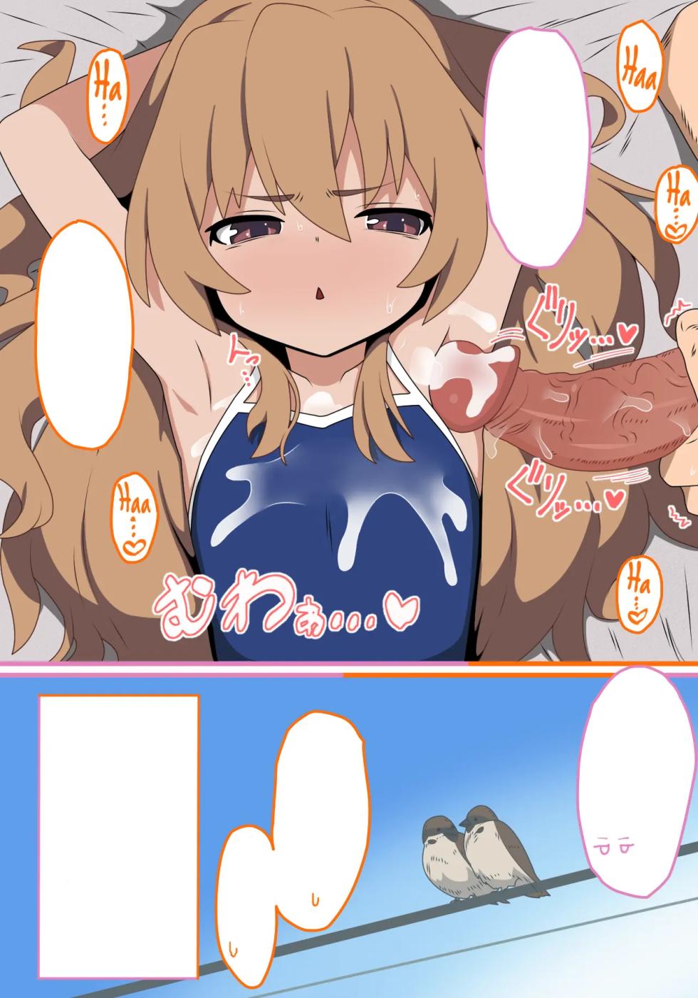 [Dagashiya (Wagashi)] Toradora! no Erohon (Toradora!) [Textless] [Digital] - Page 23