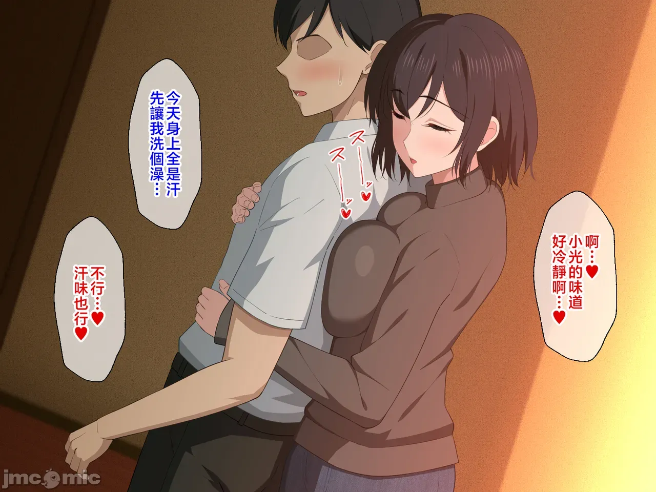 [春葉流亭] 愛が重すぎるママと肉欲に溺れる話 [中国翻訳] - Page 8