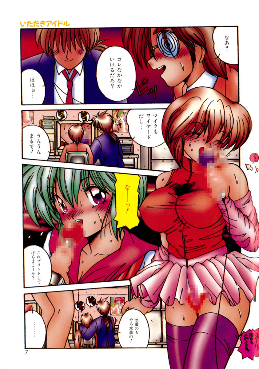 [Sasaki Mizuki] Oshioki Club [Digital] - Page 4