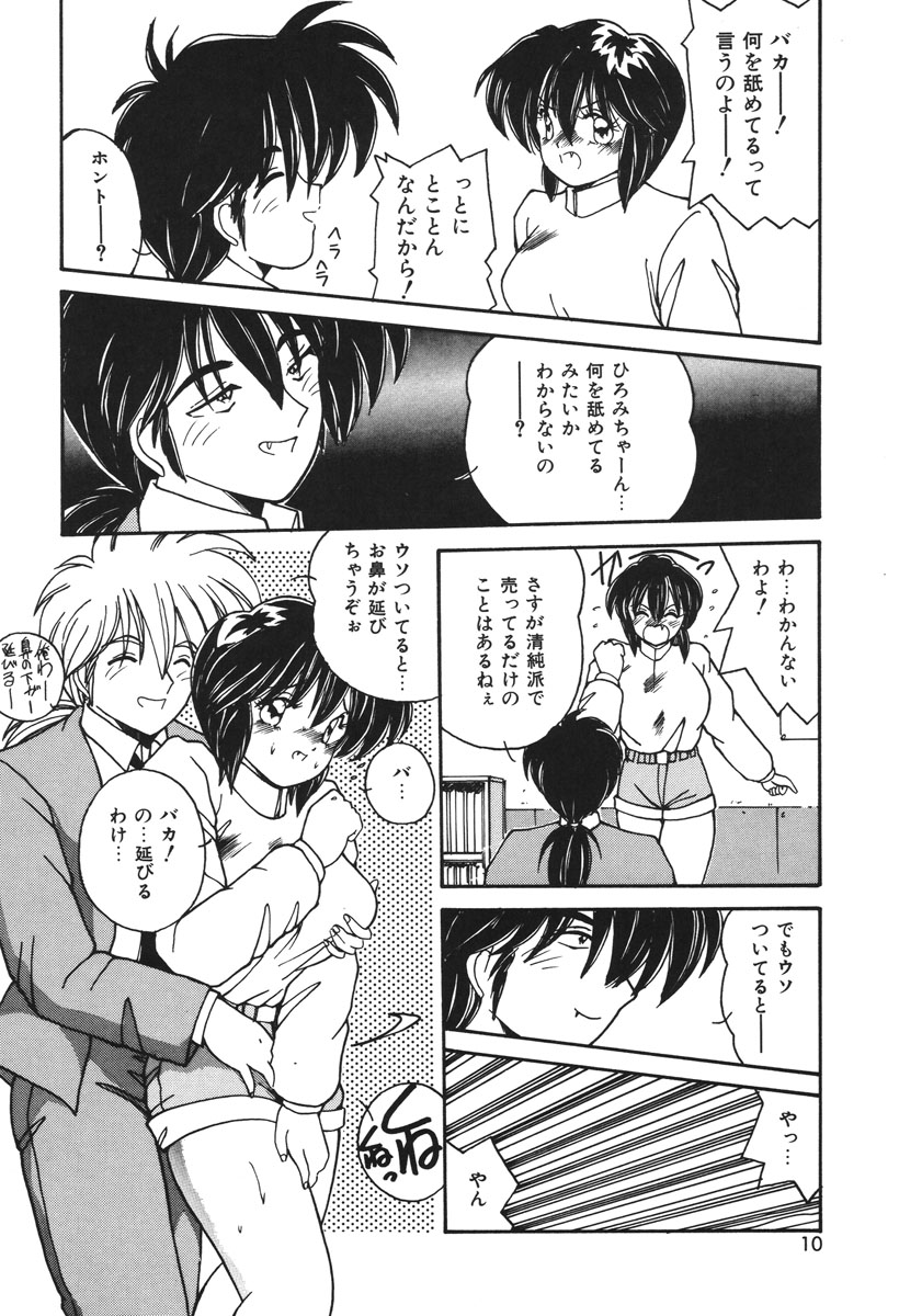 [Sasaki Mizuki] Oshioki Club [Digital] - Page 7