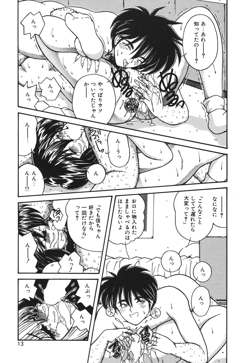 [Sasaki Mizuki] Oshioki Club [Digital] - Page 10