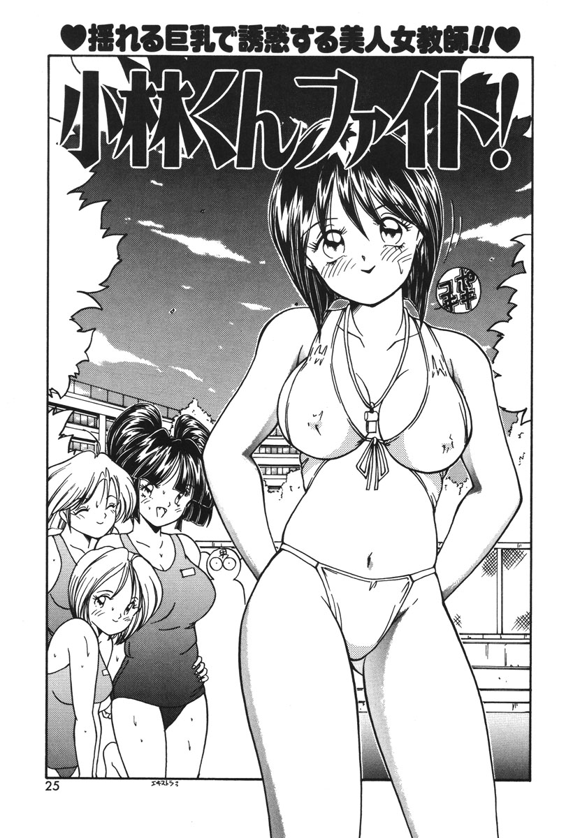 [Sasaki Mizuki] Oshioki Club [Digital] - Page 22