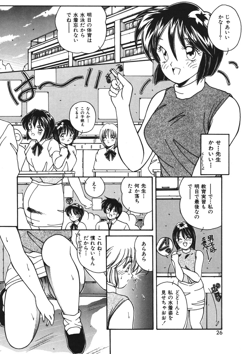 [Sasaki Mizuki] Oshioki Club [Digital] - Page 23