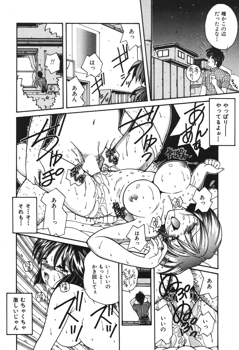 [Sasaki Mizuki] Oshioki Club [Digital] - Page 25