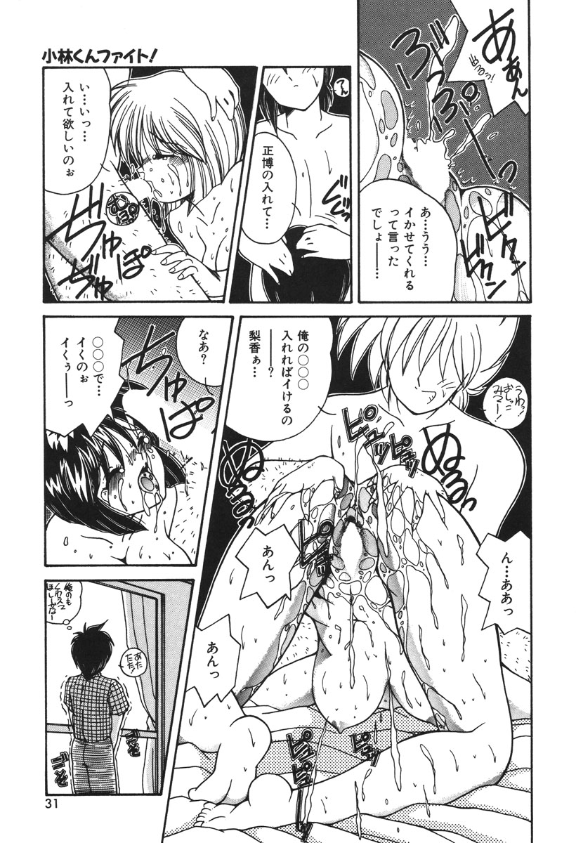 [Sasaki Mizuki] Oshioki Club [Digital] - Page 28