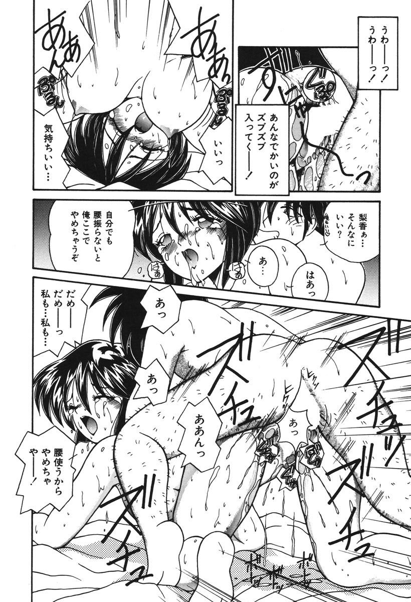 [Sasaki Mizuki] Oshioki Club [Digital] - Page 29