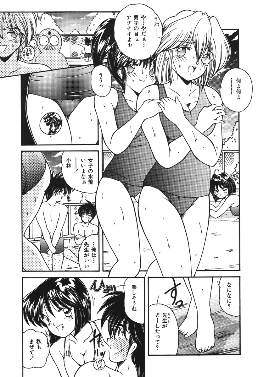 [Sasaki Mizuki] Oshioki Club [Digital] - Page 32