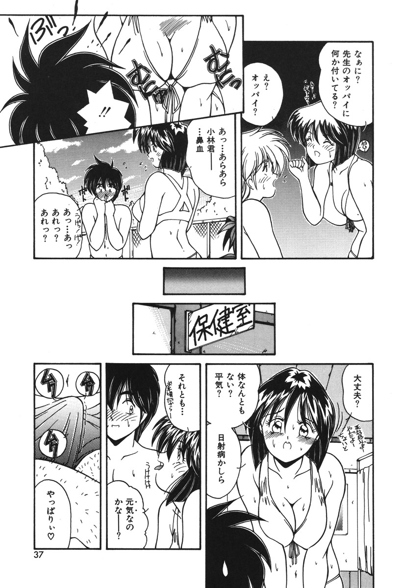 [Sasaki Mizuki] Oshioki Club [Digital] - Page 34