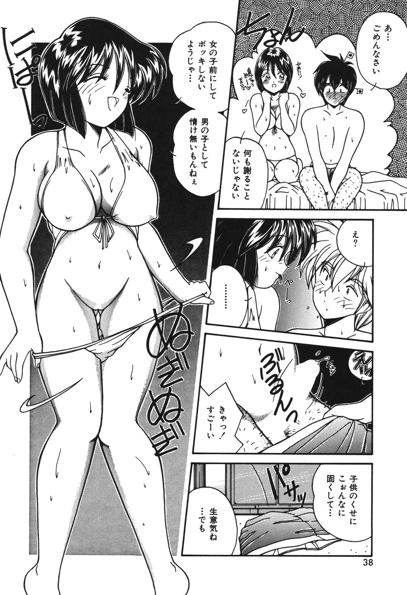 [Sasaki Mizuki] Oshioki Club [Digital] - Page 35