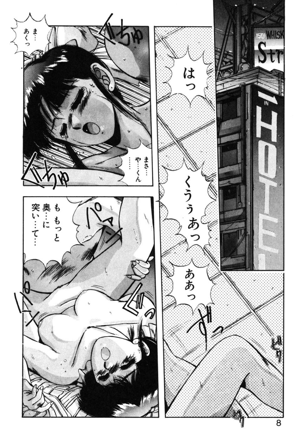 [Yuuki] Sweet Party [Digital] - Page 5