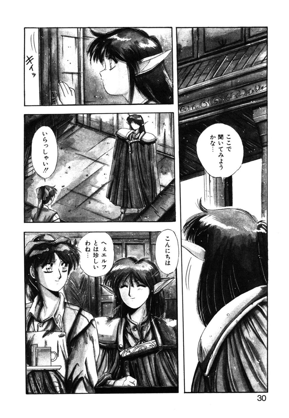 [Yuuki] Sweet Party [Digital] - Page 27