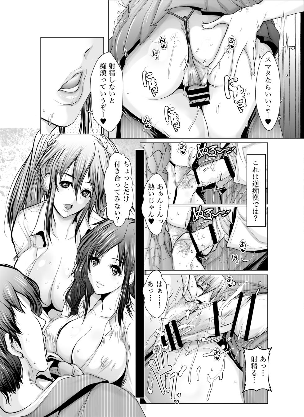 [Aoi no Ie (San Kento)] Puripuri Body na Tanetsuke Chiyo JK - Page 6