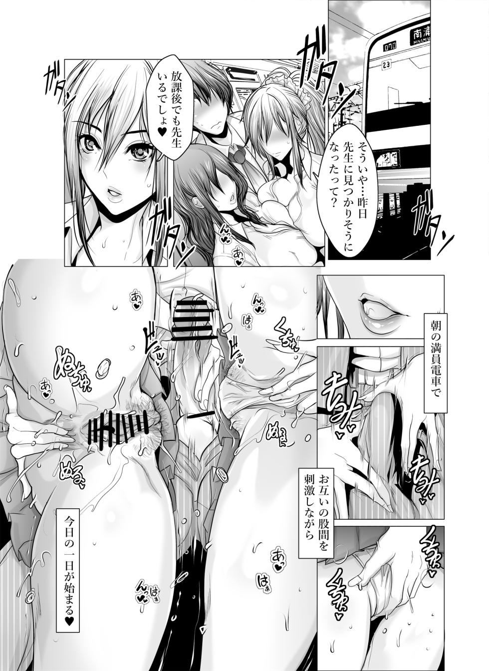 [Aoi no Ie (San Kento)] Puripuri Body na Tanetsuke Chiyo JK - Page 18