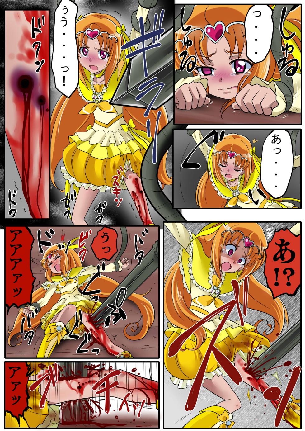 [Wackan] Cure Muse (Suite Precure) - Page 2