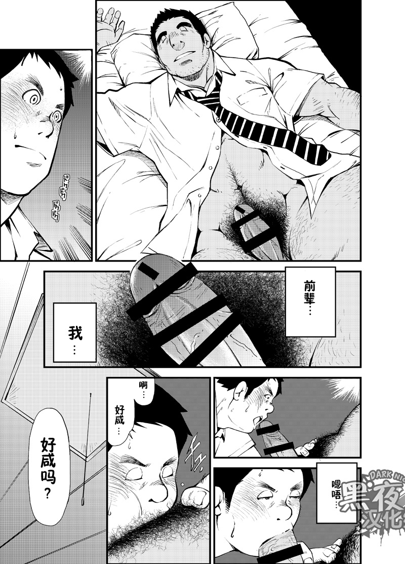 [KOWMEIISM (Kasai Kowmei)] Kasuka na Oikaze mo Furikaeru | 且听风吟 [Chinese] [黑夜汉化组] [Digital] - Page 14