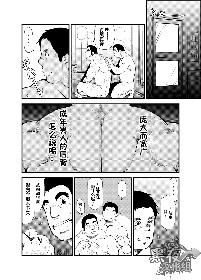 [KOWMEIISM (Kasai Kowmei)] Kasuka na Oikaze mo Furikaeru | 且听风吟 [Chinese] [黑夜汉化组] [Digital] - Page 25