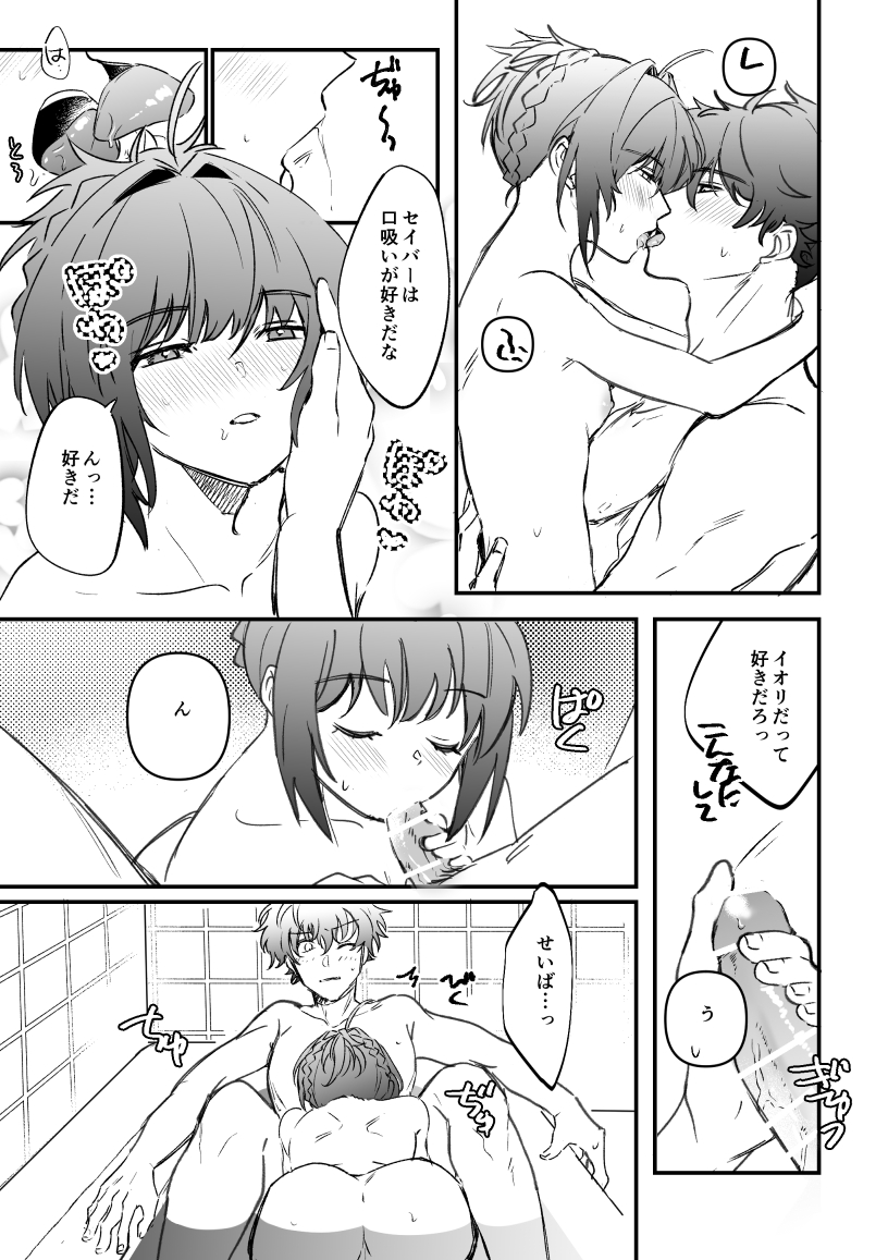 [ka2 no osushi] dubai no hoteru de ichaicha suru iken no hanashi - Page 5