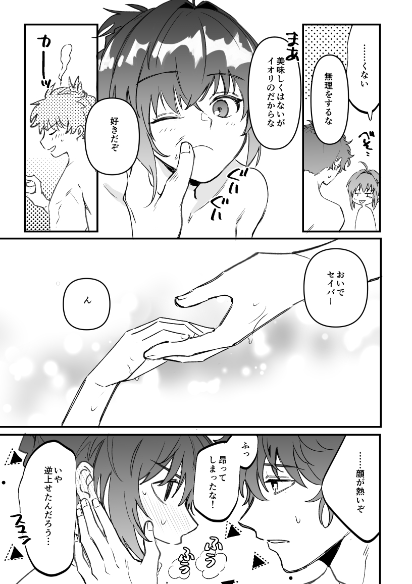 [ka2 no osushi] dubai no hoteru de ichaicha suru iken no hanashi - Page 7