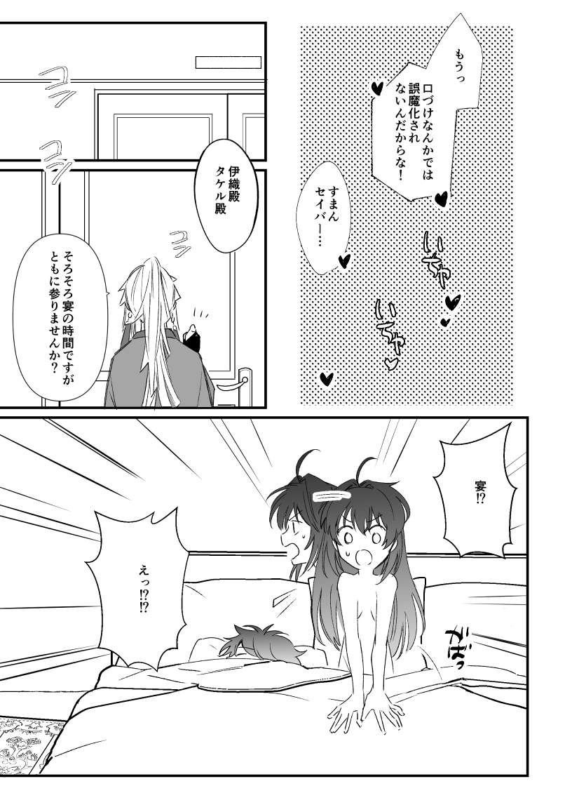 [ka2 no osushi] dubai no hoteru de ichaicha suru iken no hanashi - Page 11