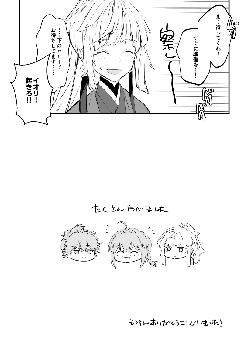 [ka2 no osushi] dubai no hoteru de ichaicha suru iken no hanashi - Page 12