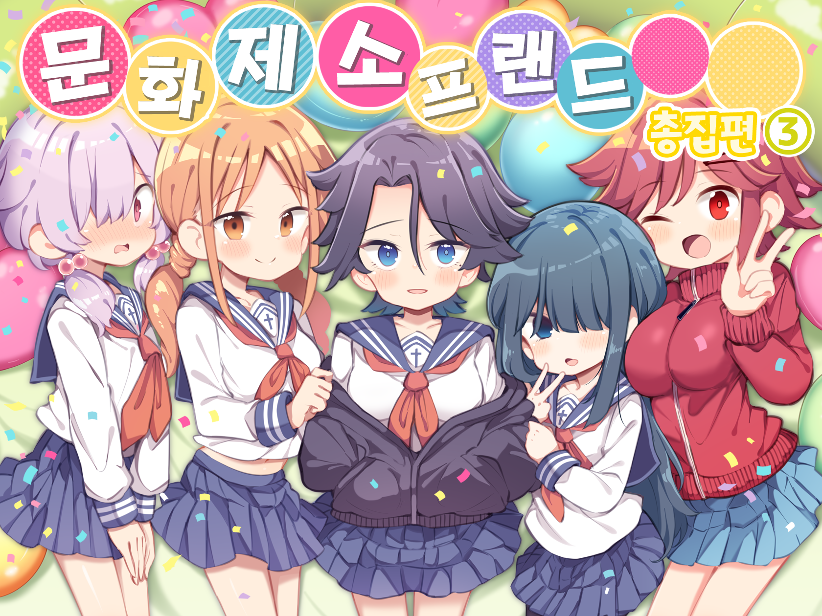 [Matsuriuta] Bunkasai Soapland 3 | 문화제 소프랜드 3 [Korean] - Page 1