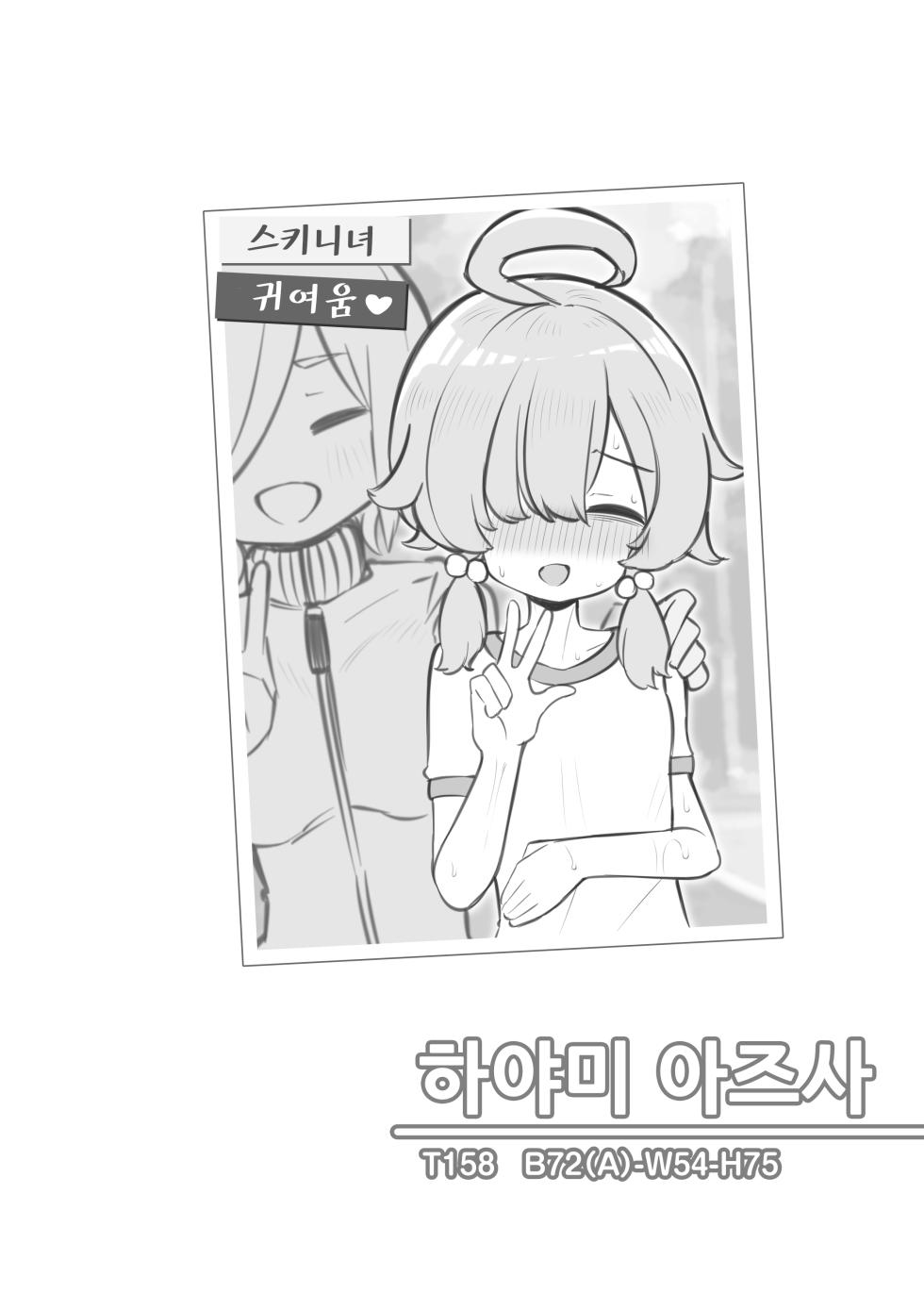 [Matsuriuta] Bunkasai Soapland 3 | 문화제 소프랜드 3 [Korean] - Page 16