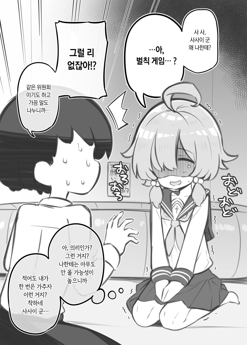 [Matsuriuta] Bunkasai Soapland 3 | 문화제 소프랜드 3 [Korean] - Page 19