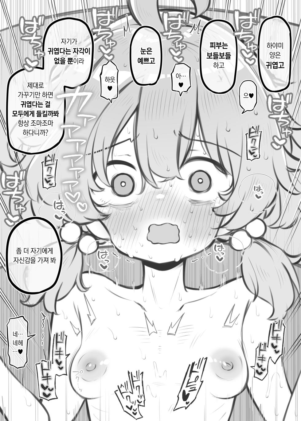 [Matsuriuta] Bunkasai Soapland 3 | 문화제 소프랜드 3 [Korean] - Page 22