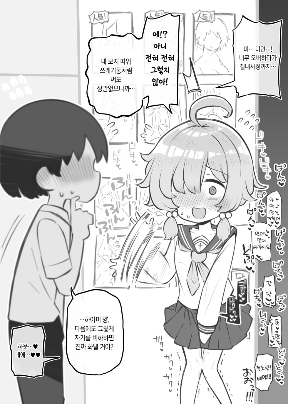 [Matsuriuta] Bunkasai Soapland 3 | 문화제 소프랜드 3 [Korean] - Page 25