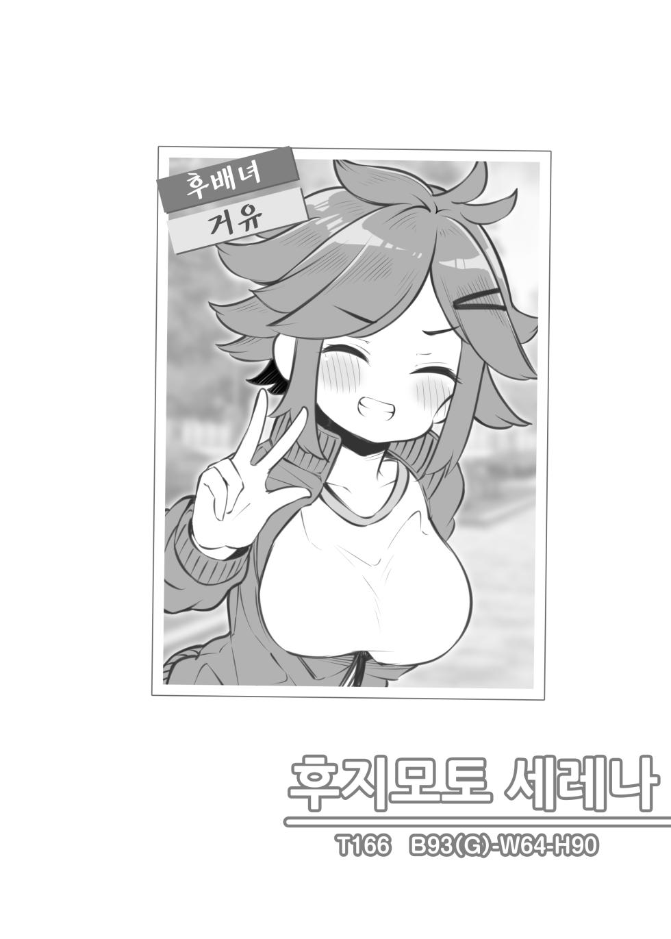 [Matsuriuta] Bunkasai Soapland 3 | 문화제 소프랜드 3 [Korean] - Page 28