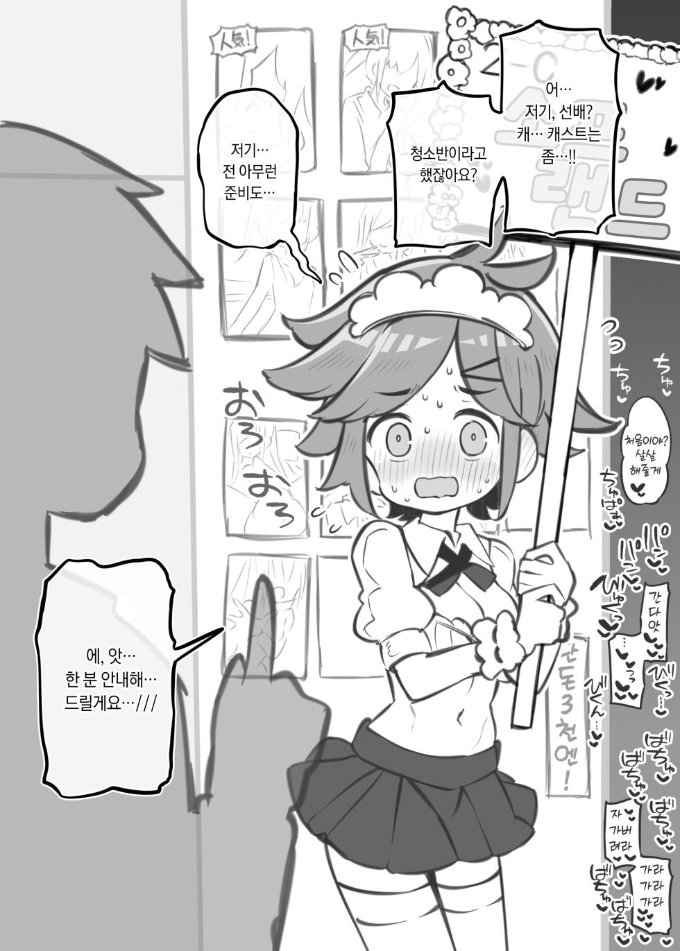 [Matsuriuta] Bunkasai Soapland 3 | 문화제 소프랜드 3 [Korean] - Page 30