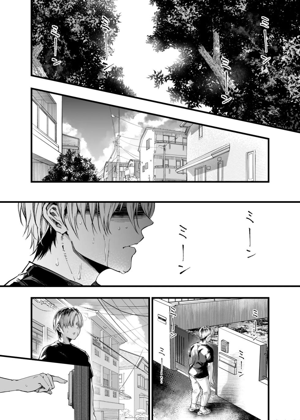 [Umemoto Seisaku Iinkai (Sakayama Shinta)] Futari ga Shiawase ni Natteiku Sugata o Miru Kurai nara Shinda Hou ga Ii. 3 | Antes que Verlos Felices Juntos Prefiero Morir 3 [Spanish] [Digital] - Page 2