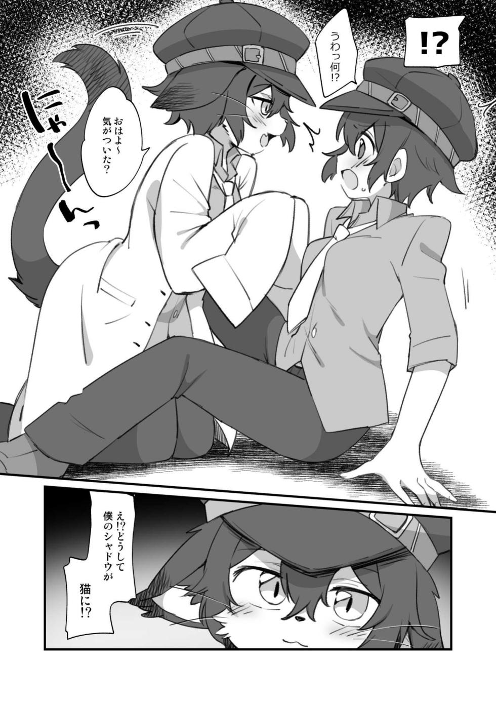 [Eru Mame] Nyāo-kun to Nyan×2 Panikku [海豚之涌] - Page 5