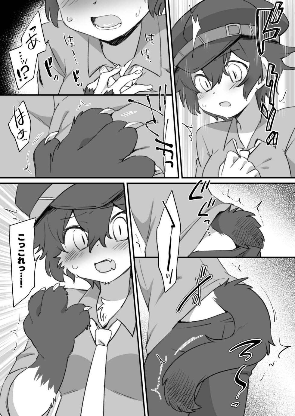 [Eru Mame] Nyāo-kun to Nyan×2 Panikku [海豚之涌] - Page 7