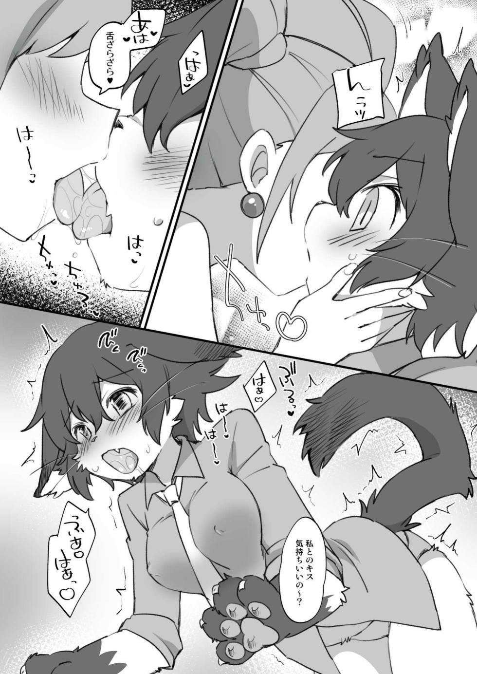 [Eru Mame] Nyāo-kun to Nyan×2 Panikku [海豚之涌] - Page 10