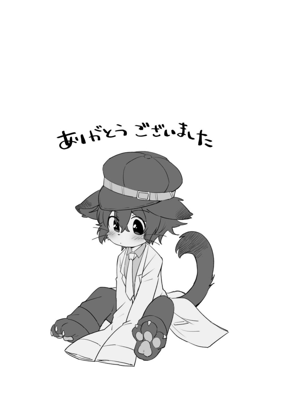 [Eru Mame] Nyāo-kun to Nyan×2 Panikku [海豚之涌] - Page 27