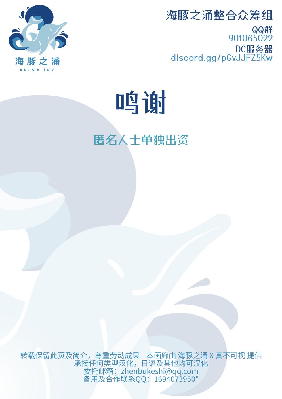 [Eru Mame] Nyāo-kun to Nyan×2 Panikku [海豚之涌] - Page 29