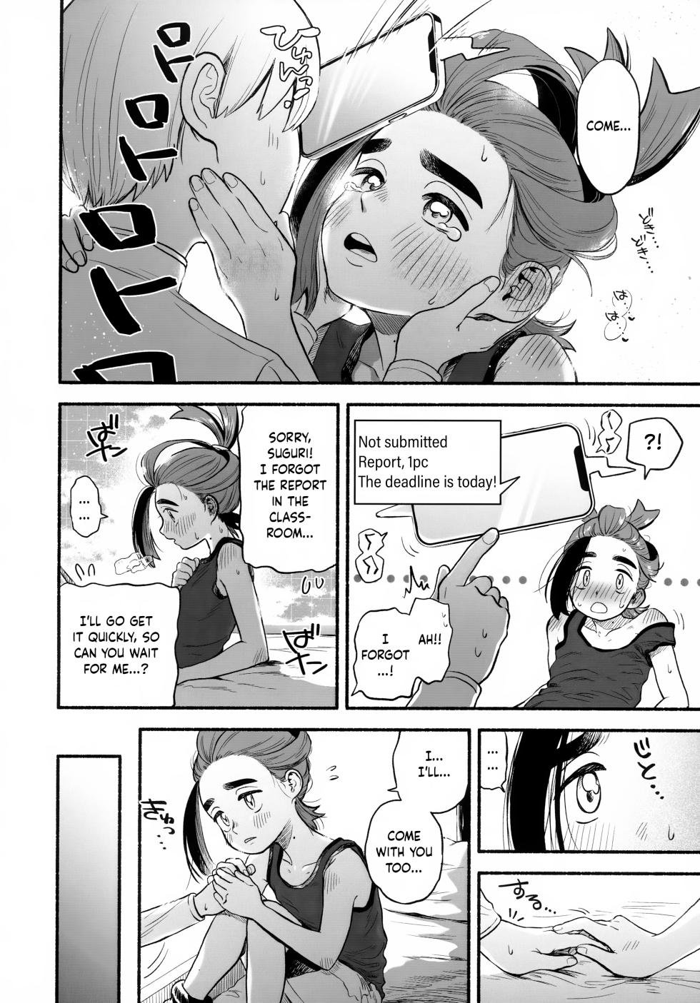 (Yume wa Pocket no Naka ni 6) [Service Area (Sa)] Houkago no Kyoushitsu wa, Futari Dake no Himitsu. | The Classroom After School Is a Secret Shared Only by These Two (Pokémon Scarlet and Violet) [English] {Chin²} - Page 3