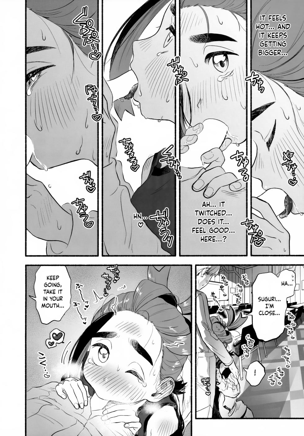 (Yume wa Pocket no Naka ni 6) [Service Area (Sa)] Houkago no Kyoushitsu wa, Futari Dake no Himitsu. | The Classroom After School Is a Secret Shared Only by These Two (Pokémon Scarlet and Violet) [English] {Chin²} - Page 9